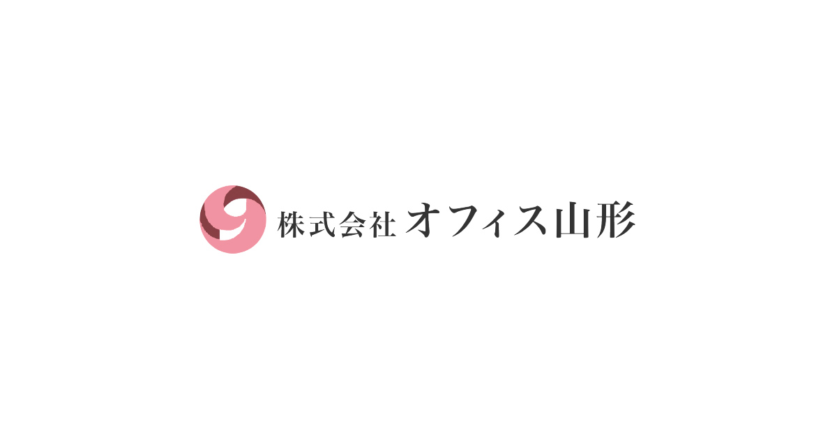 株式会社オフィス山形 通所介護 サービスのご案内